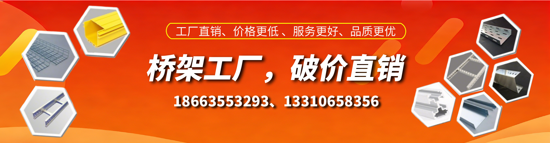 临朐桥架厂家